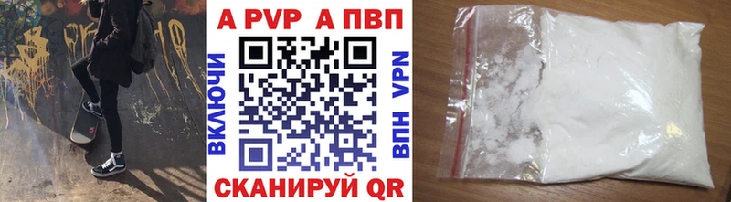 дарнет шоп Ветлуга сайты даркнета состав A-PVP мука