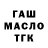 Дистиллят ТГК вейп Ivan Terpkiy