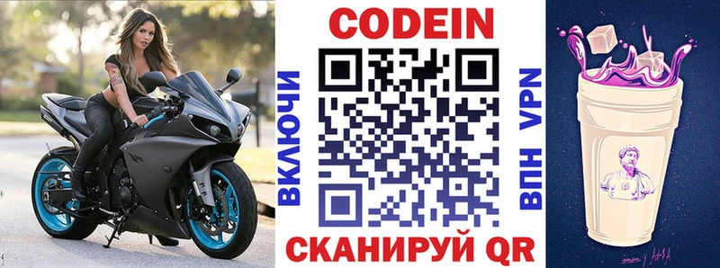 MEGA ссылки  Ветлуга  Кодеин Purple Drank 