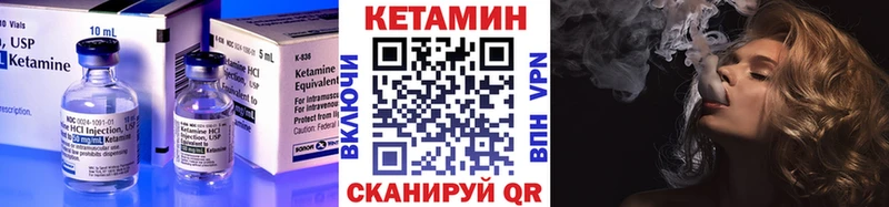 КЕТАМИН ketamine закладки Ветлуга