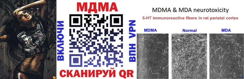 MDMA VHQ магазин Ветлуга