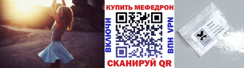 МЯУ-МЯУ кристаллы  Ветлуга 