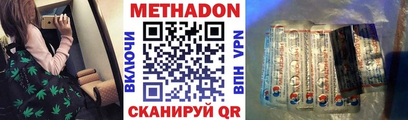 дарнет шоп  Ветлуга  МЕТАДОН VHQ 